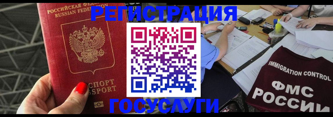 временная регистрация гарантия в Алдане