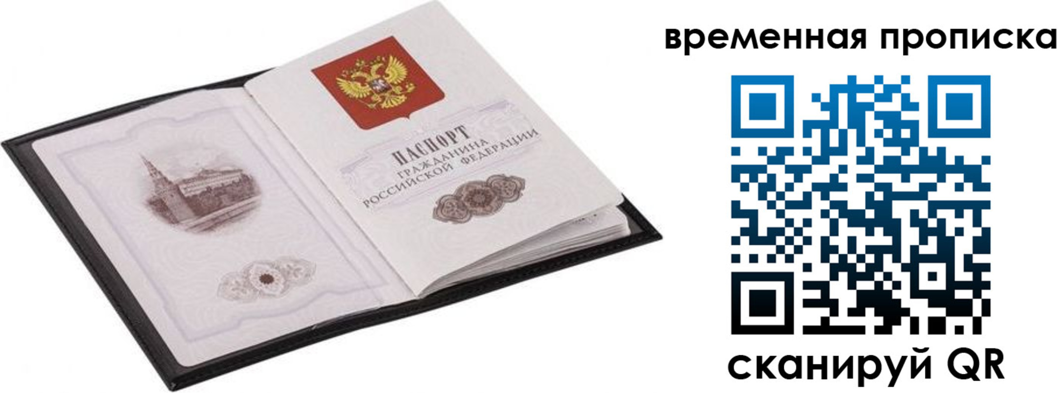 прописка для кредита в Алдане